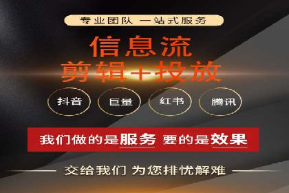 行业领先企业的信息流广告投放策略